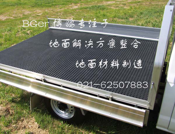 重型貨車車廂內使用防滑地墊