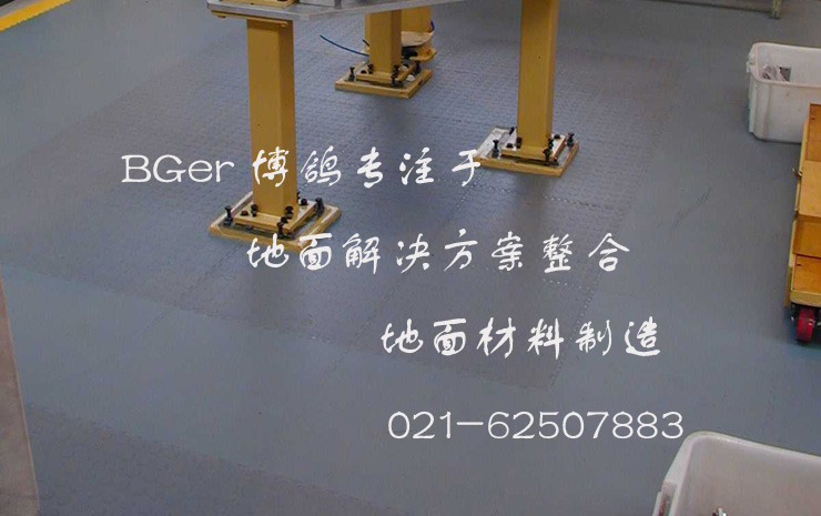 檢測(cè)車間地板膠鋪裝材料
