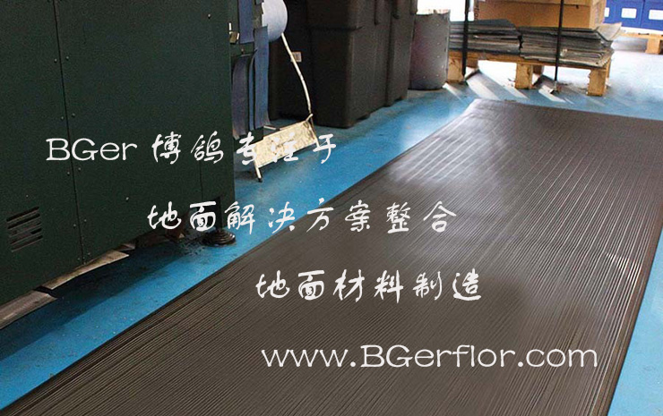 超經(jīng)濟型安全防滑工業(yè)抗疲勞腳墊
